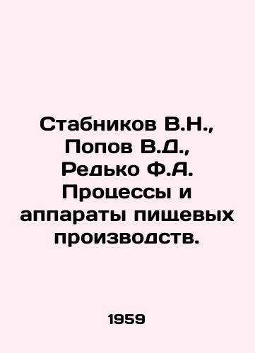 Stabnikov V.N.,  Popov V.D.,  Redko F.A. Protsessy i apparaty pishchevykh proizvodstv./Stabnikov V.N.,  Popov V.D.,  Redko F.A. Processes and apparatus of food production. In Russian - landofmagazines.com