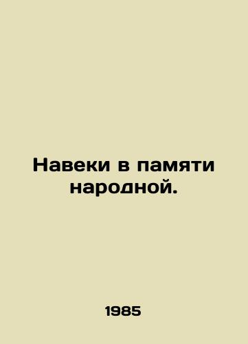 Naveki v pamyati narodnoy./Forever in the peoples memory. In Russian - landofmagazines.com