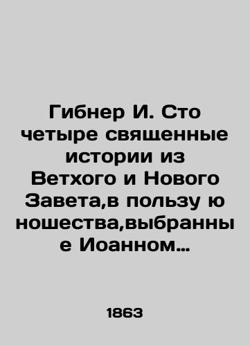 Gibner I. Sto chetyre svyashchennye istorii iz Vetkhogo i Novogo Zaveta,v polzu yunoshestva,vybrannye Ioannom Gibnerom.V dvukh chastyakh./Gibson I. One hundred and four sacred stories from the Old and New Testaments, in favor of youth, chosen by John Gibson. In two parts. In Russian - landofmagazines.com
