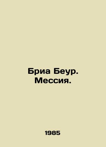 Bria Beur. Messiya./Bria Beur. The Messiah. In Russian - landofmagazines.com