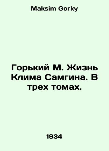 Gorkiy M. Zhizn Klima Samgina. V trekh tomakh./Gorky M. The Life of Klim Samgin. In three volumes. In Russian - landofmagazines.com
