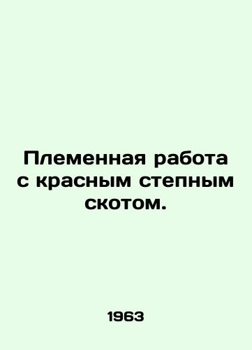 Plemennaya rabota s krasnym stepnym skotom./Tribal work with red steppe cattle. In Russian - landofmagazines.com