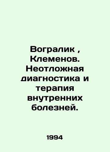 Vogralik, Klemenov. Neotlozhnaya diagnostika i terapiya vnutrennikh bolezney./Vogralik, Klemenov. Urgent diagnosis and therapy of internal diseases. In Russian - landofmagazines.com