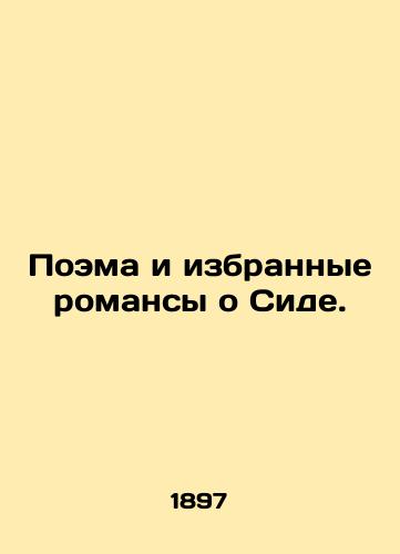 Poema i izbrannye romansy o Side./Poems and Selected Romances about Side. In Russian - landofmagazines.com