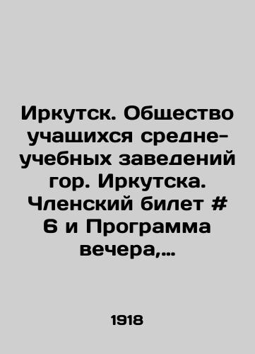 Irkutsk. Obshchestvo uchashchikhsya sredne-uchebnykh zavedeniy gor. Irkutska. Chlenskiy bilet # 6 i Programma vechera, ustroennogo pamyati L.N. Tolstogo, Obshchestvom uchashchikhsya srednikh uchebnykh zavedeniy./Irkutsk. Society of Secondary Education Institutions in Irkutsk. Membership ticket # 6 and Program of the evening organized in memory of L.N. Tolstoy by the Society of Secondary Education Institutions. In Russian - landofmagazines.com