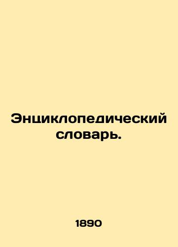 Entsiklopedicheskiy slovar./Encyclopedic Dictionary. In Russian - landofmagazines.com