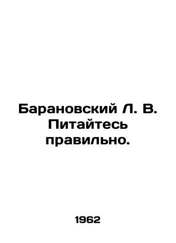 Baranovskiy L. V. Pitaytes pravilno./Baranovsky L. V. Eat right. In Russian - landofmagazines.com