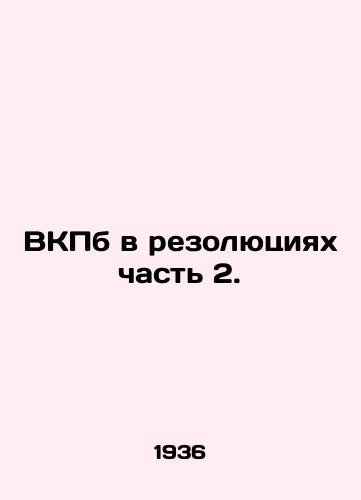 VKPb v rezolyutsiyakh chast 2./WCPB in Resolutions Part 2. In Russian - landofmagazines.com
