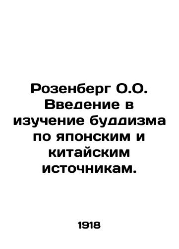 Rozenberg O.O. Vvedenie v izuchenie buddizma po yaponskim i kitayskim istochnikam./Rosenberg O.O. An Introduction to Buddhist Studies from Japanese and Chinese Sources. In Russian - landofmagazines.com