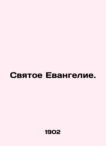 Svyatoe Evangelie./The Holy Gospel. In Russian - landofmagazines.com