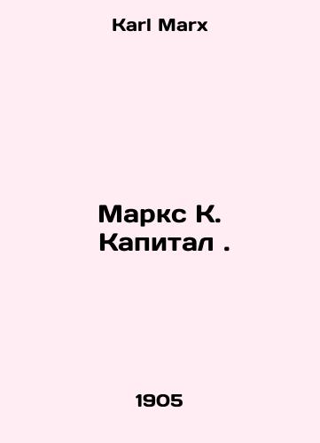 Marks K.  Kapital ./Marx K. Capital. In Russian - landofmagazines.com