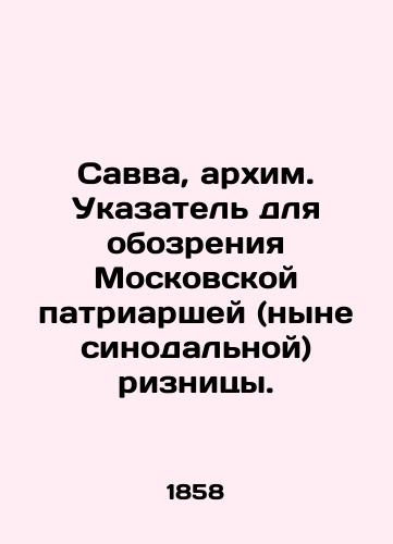 Savva, arkhim. Ukazatel dlya obozreniya Moskovskoy patriarshey (nyne sinodalnoy) riznitsy./Sava, Archimandrite. Index to the Moscow Patriarchal (now Synodal) Priest. In Russian - landofmagazines.com