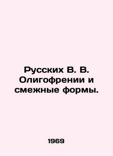 Russkikh V. V. Oligofrenii i smezhnye formy./Russian V.V. Oligophrenia and Related Forms. In Russian - landofmagazines.com