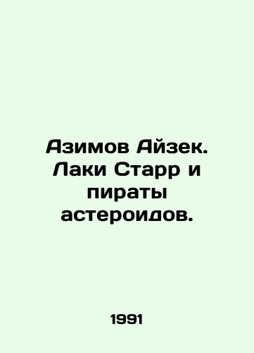 Azimov Ayzek. Laki Starr i piraty asteroidov./Asimov Isaac. Lucky Starr and the Asteroid Pirates. In Russian - landofmagazines.com