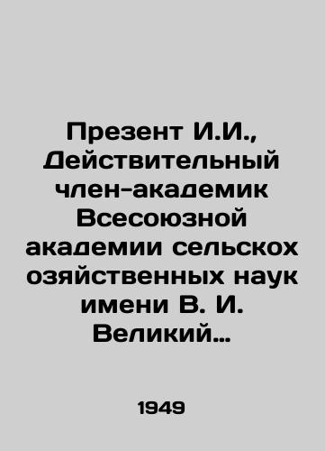 Prezent I.I.,  Deystvitelnyy chlen-akademik Vsesoyuznoy akademii selskokhozyaystvennykh nauk imeni V. I. Velikiy preobrazovatel prirody I. V. Michurin./Present I.I.,  Active Member-Academician of the All-Union Academy of Agricultural Sciences named after V.I. The Great Nature Transducer I.V. Michurin. In Russian - landofmagazines.com