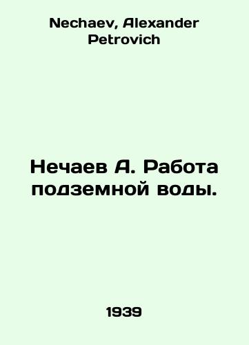 Nechaev A. Rabota podzemnoy vody./Nechaev A. Groundwater work. In Russian - landofmagazines.com