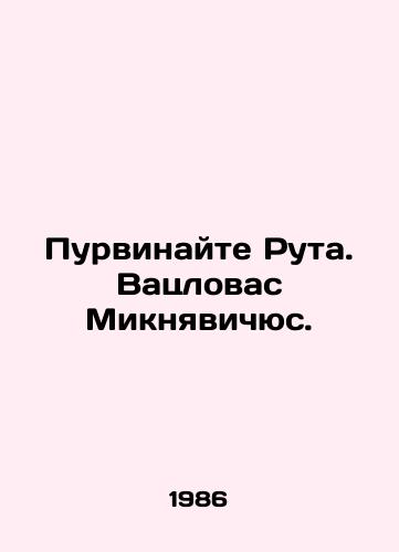 Purvinayte Ruta. Vatslovas Miknyavichyus./Purvinaite Ruta. Vaclovas Mikniavičius. In Russian - landofmagazines.com