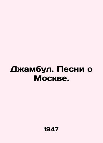 Dzhambul. Pesni o Moskve./Dzhambyl. Songs about Moscow. In Russian - landofmagazines.com