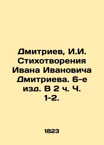Dmitriev, I.I. Stikhotvoreniya Ivana Ivanovicha Dmitrieva. 6-e izd. V 2 ch. Ch. 1-2./Dmitriev, I. I. I. Poems by Ivan Ivanovich Dmitriev. 6th ed. In 2h pp. 1-2. In Russian - landofmagazines.com