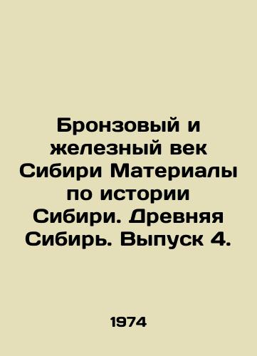 Bronzovyy i zheleznyy vek Sibiri Materialy po istorii Sibiri. Drevnyaya Sibir. Vypusk 4./Bronze and Iron Age of Siberia Materials on the History of Siberia. Ancient Siberia. Issue 4. In Russian - landofmagazines.com