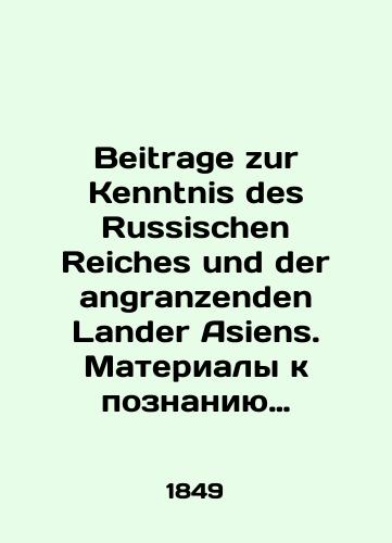 Beitrage zur Kenntnis des Russischen Reiches und der angranzenden Lander Asiens. Materialy k poznaniyu Rossiyskoy Imperii i sopredelnykh stran Azii./Beitrage zur Kenntnis des Russischen Reiches und der angranzenden Lander Asiens. Materials for learning about the Russian Empire and neighboring Asian countries. In Russian - landofmagazines.com