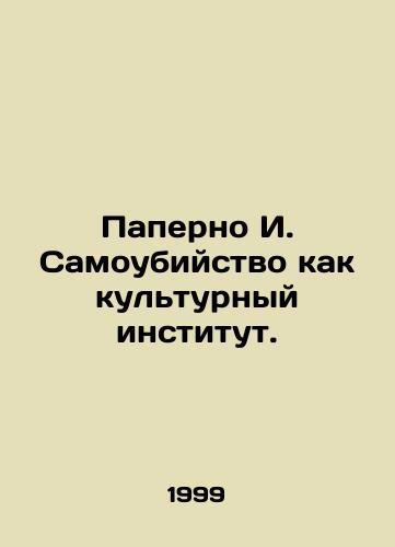 Paperno I. Samoubiystvo kak kulturnyy institut./Paperno I. Suicide as a Cultural Institution. In Russian - landofmagazines.com