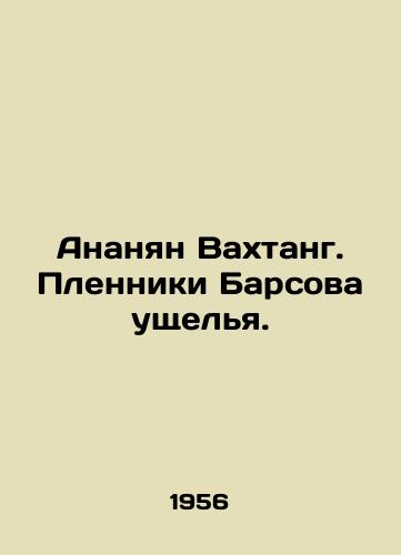 Ananyan Vakhtang. Plenniki Barsova ushchelya./Ananyan Vakhtang. Captives of Barsova Gorge. In Russian - landofmagazines.com