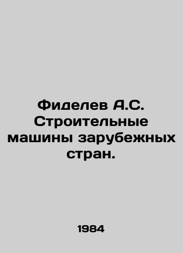 Fidelev A.S. Stroitelnye mashiny zarubezhnykh stran./Fidelev A.S. Construction Machines of Foreign Countries. In Russian - landofmagazines.com