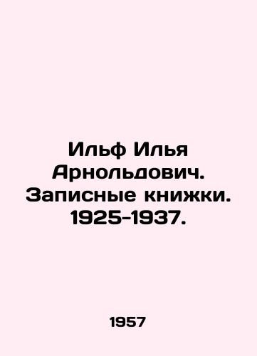 Ilf Ilya Arnoldovich. Zapisnye knizhki. 1925-1937./Ilf Ilya Arnold. Notebooks. 1925-1937. In Russian - landofmagazines.com