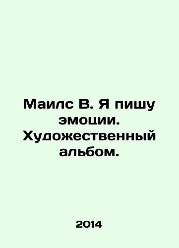 Mails V. Ya pishu emotsii. Khudozhestvennyy albom./Myles W. I write emotions. An art album. In Russian - landofmagazines.com