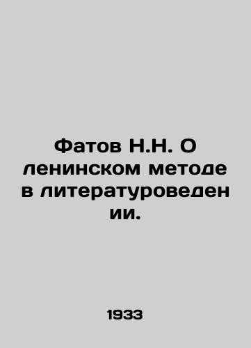 Fatov N.N. O leninskom metode v literaturovedenii./Fatov N.N. On the Leninist Method in Literature Studies. In Russian - landofmagazines.com