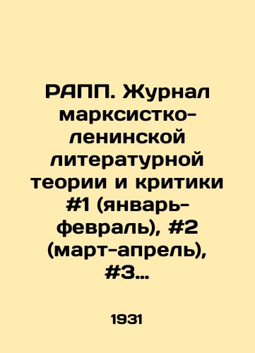RAPP. Zhurnal marksistko-leninskoy literaturnoy teorii i kritiki #1 (yanvar-fevral), #2 (mart-aprel), #3 (may-iyun) za 1931 god./RAPP. Journal of Marxist-Leninist Literary Theory and Criticism # 1 (January-February), # 2 (March-April), # 3 (May-June) for 1931. In Russian - landofmagazines.com