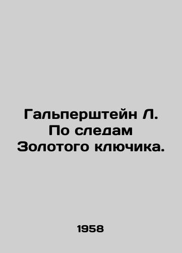Galpershteyn L. Po sledam Zolotogo klyuchika./Halperstein L. Following in the footsteps of the Golden Key. In Russian - landofmagazines.com