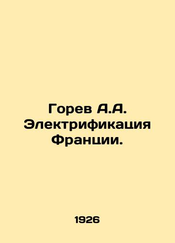 Gorev A.A. Elektrifikatsiya Frantsii./Gorev A.A. Electrification of France. In Russian - landofmagazines.com