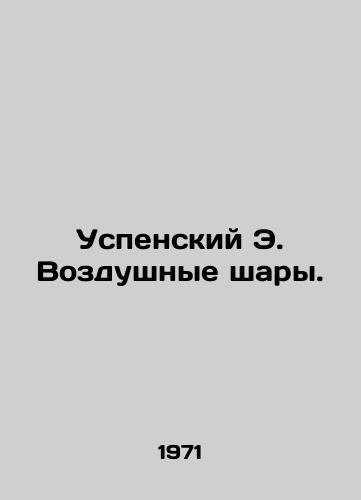 Uspenskiy E. Vozdushnye shary./Assumption Balloons. In Russian - landofmagazines.com