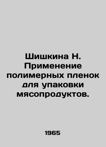 Shishkina N. Primenenie polimernykh plenok dlya upakovki myasoproduktov./Shishkina N. Application of polymer films for meat packaging. In Russian - landofmagazines.com