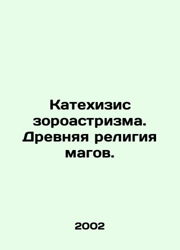 Katekhizis zoroastrizma. Drevnyaya religiya magov./Catechism of Zoroastrianism. Ancient religion of magicians. In Russian - landofmagazines.com