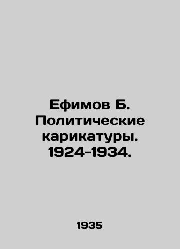 Efimov B. Politicheskie karikatury. 1924-1934./Efimov B. Political cartoons. 1924-1934. In Russian - landofmagazines.com