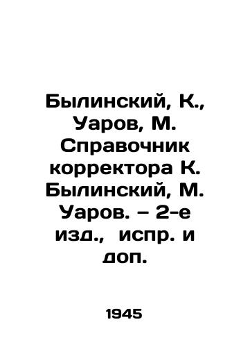 Bylinskiy, K.,  Uarov, M. Spravochnik korrektora K. Bylinskiy, M. Uarov. — 2-e izd.,  ispr. i dop./Bylinsky, K.,  Uarov, M. Directory of proofreader K. Bylinsky, M. Uarov In Russian - landofmagazines.com