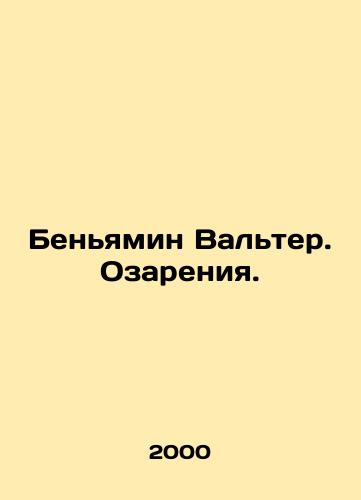 Benyamin Valter. Ozareniya./Benjamin Walter. Recreation. In Russian - landofmagazines.com