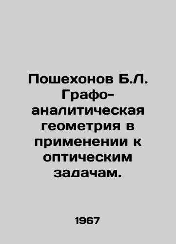 Poshekhonov B.L. Grafo-analiticheskaya geometriya v primenenii k opticheskim zadacham./Poshekhonov B.L. Graphic-analytical geometry in application to optical problems. In Russian - landofmagazines.com
