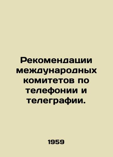 Rekomendatsii mezhdunarodnykh komitetov po telefonii i telegrafii./Recommendations of international telephony and telegraph committees. In Russian - landofmagazines.com