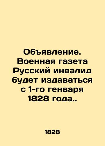 Obyavlenie. Voennaya gazeta Russkiy invalid budet izdavatsya s 1-go genvarya 1828 goda./Announcement. The military newspaper Russian Invalids will be published from the 1st of September 1828. In Russian - landofmagazines.com