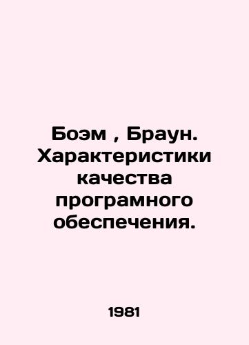 Boem, Braun. Kharakteristiki kachestva programnogo obespecheniya./Boham, Brown. Software Quality Characteristics. In Russian - landofmagazines.com