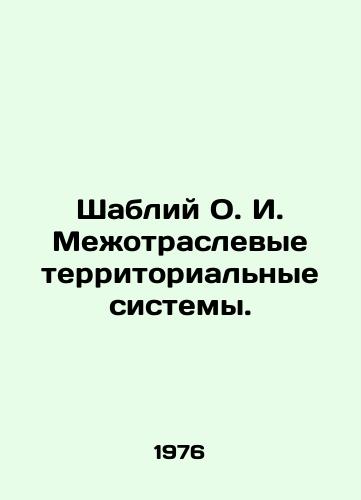 Shabliy O. I. Mezhotraslevye territorialnye sistemy./Shably O.I. Intersectoral territorial systems. In Russian - landofmagazines.com