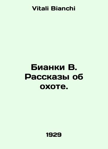 Bianki V. Rasskazy ob okhote./Bianchi W. Tales of the Hunt. In Russian - landofmagazines.com