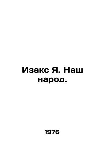 Izaks Ya. Nash narod./Isaacs I. Our people. In Russian - landofmagazines.com