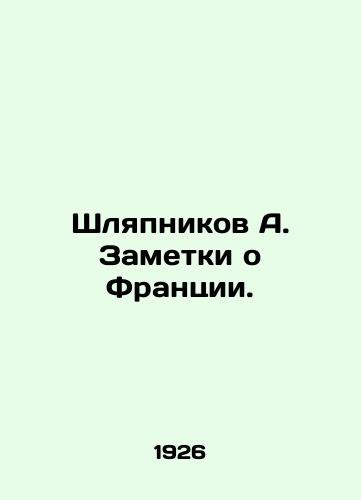 Shlyapnikov A. Zametki o Frantsii./Hlyapnikov A. Notes on France. In Russian - landofmagazines.com