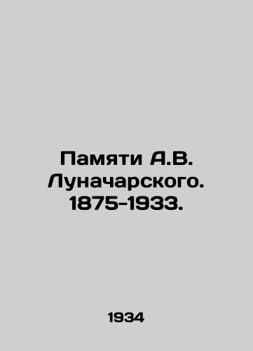 Pamyati A.V. Lunacharskogo. 1875-1933./In Memory of A.V. Lunacharsky. 1875-1933. In Russian - landofmagazines.com