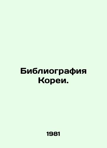 Bibliografiya Korei./Korea Bibliography. In Russian - landofmagazines.com
